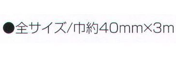 アーテック 1343 ロングはちまき 青 長～いはちまきで、かっこよく応援！※この商品はご注文後のキャンセル、返品及び交換は出来ませんのでご注意ください。※なお、この商品のお支払方法は、前払いにて承り、ご入金確認後の手配となります。 サイズ／スペック